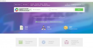 Межрегиональное сотрудничество. Начало работы Национального портала субконтрактации innokam.pro