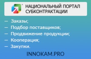 Внимание! К сведению представителей промышленных предприятий!