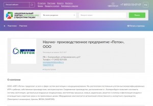 Кооперация промышленных предприятий Свердловской области и Республики Татарстан
