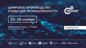 День поставщика с компанией Valeo Service (Франция)