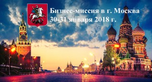 Машиностроительный кластер РТ собирает бизнес-миссию в Москву