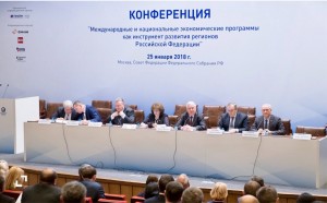 В Совете Федерации открылась конференция по международным и национальным экономическим программам развития регионов