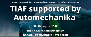 Машиностроительный кластер Республики Татарстан примет участие в форуме автомобилестроения «TIAF-2018»