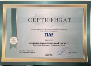 Форум TIAF завершил свою работу