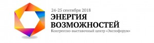Форум «Энергия возможностей»