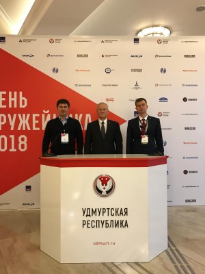 Форум Оружейников России, в рамках празднования Дня оружейника 18 - 19 сентября 2018 года, г. Ижевск