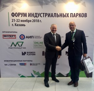 Форум индустриальных парков в г. Казань, 21-22 ноября 2018 года