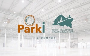 Машиностроительный кластер Республики Татарстан примет участие в KazanSummit-2019