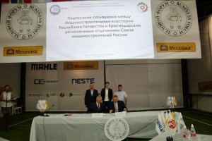 На кубанском форуме подписали соглашение