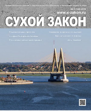 Пенетрон на Иннопроме