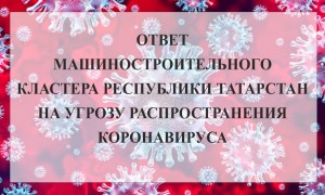 Решения по контролю температуры тела, очистке воздуха и поверхностей