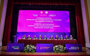 Расширенное заседание коллегии Министерства промышленности и торговли Республики Татарстан 5 марта 2020 года
