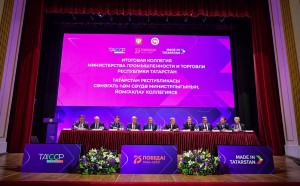 Расширенное заседание коллегии Министерства промышленности и торговли Республики Татарстан 5 марта 2020 года