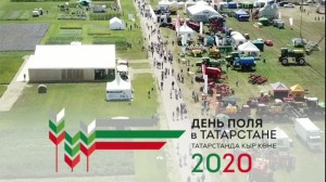 На Дне поля-2020 Машиностроительный кластер Республики Татарстан проведет круглый стол
