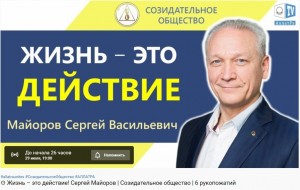 Прямой эфир с Сергеем Майоровым на АЛЛАТРА ТВ Россия