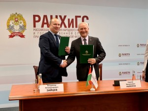 Горизонты экономической кооперации