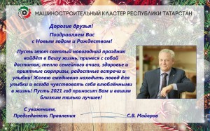 С Новым годом!