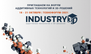 Член Машиностроительного кластера Республики Татарстан примет участие в Выставке «Индустрия 3D»