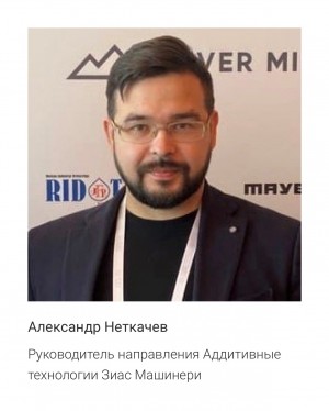 18-21 октября 2021 года прошёл форум «INDUSTRY 3D»