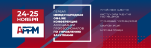 Первая международная on-line конференции АРРМ