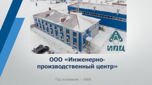 Экскурсия по заводу члена Машиностроительного кластера РТ