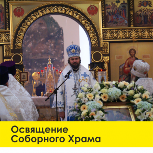 Член Машиностроительного кластера РТ принял участие в восстановлении храма