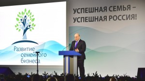 Член Машиностроительного кластера РТ принял участие в Форуме семейного предпринимательства