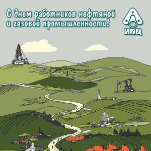 Поздравление с Днем нефтяника
