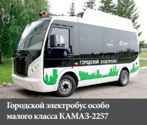 Электробусы от КАМАЗа