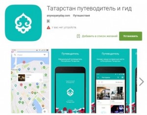 Бренд Visit Tatarstan и компания Localway разработали путеводитель по Татарстану