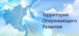 На бизнес-завтраке в Москве обсудят создание ТОР «Краснотурьинск (Свердловская область)»