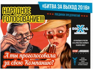 Команда Машиностроительного кластера Республики Татарстан попала в Топ-10 городского турнира "Битва за выход-2016"