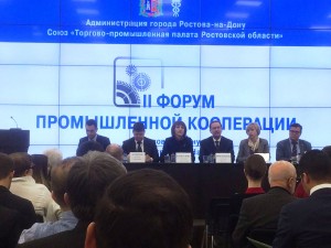 Состоялась бизнес-миссия в Ростовскую область